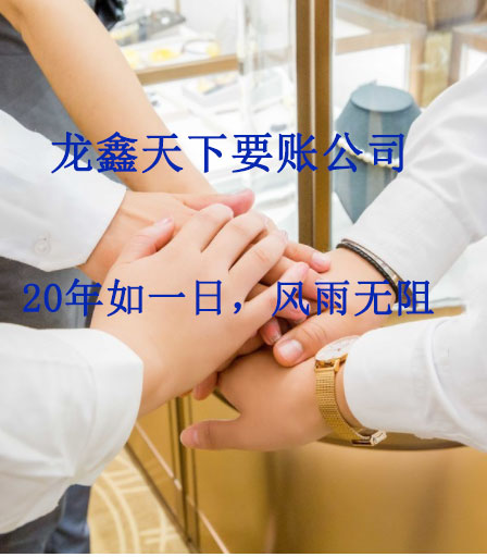 泉港要账公司