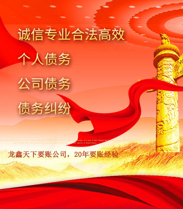 泉港讨债公司